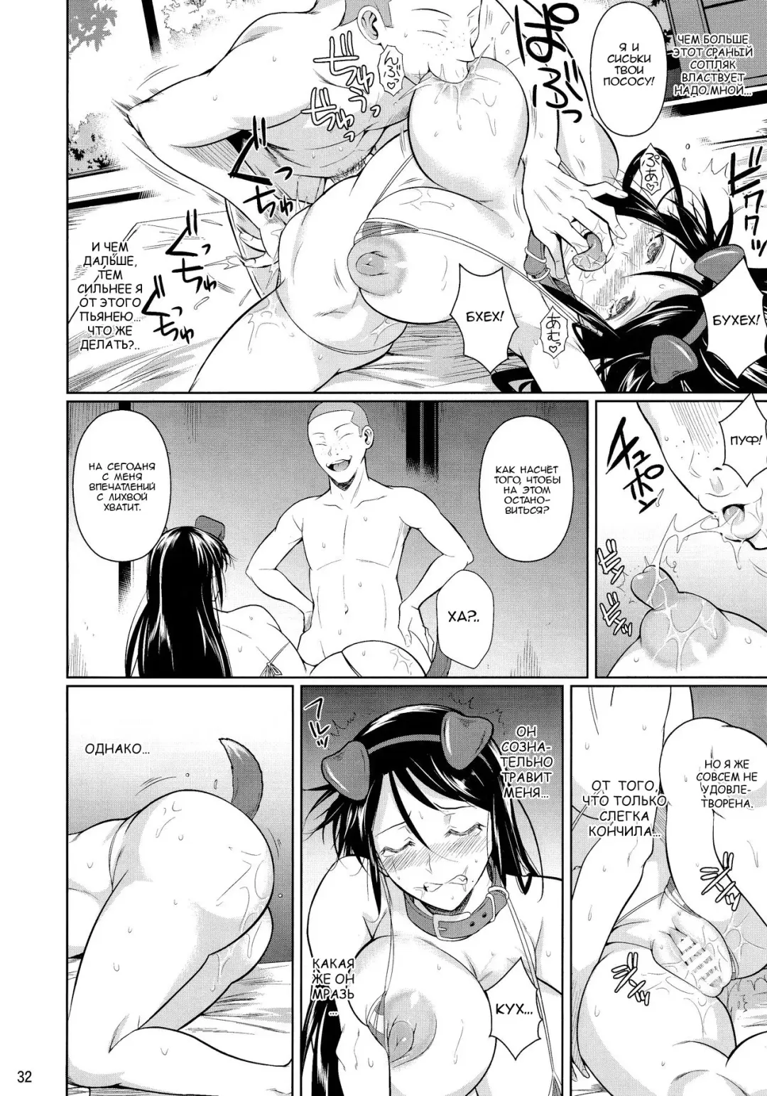 [Fuetakishi] Touchuukasou 6 Fhentai - Page 33