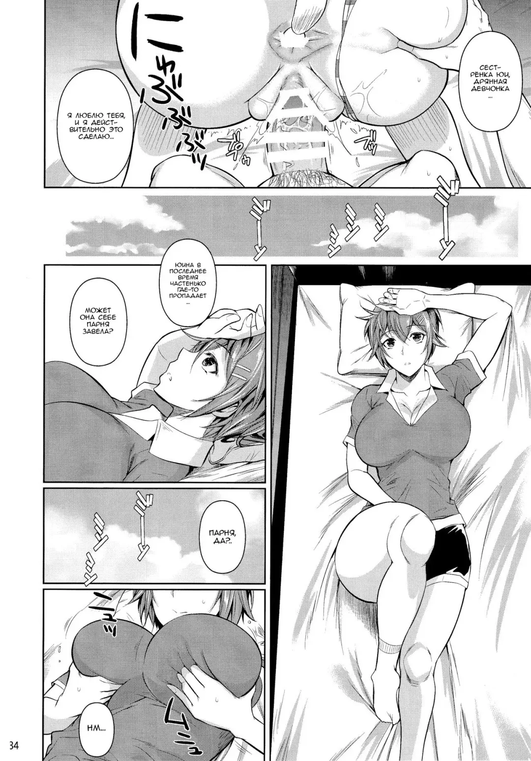 [Fuetakishi] Touchuukasou 6 Fhentai - Page 35