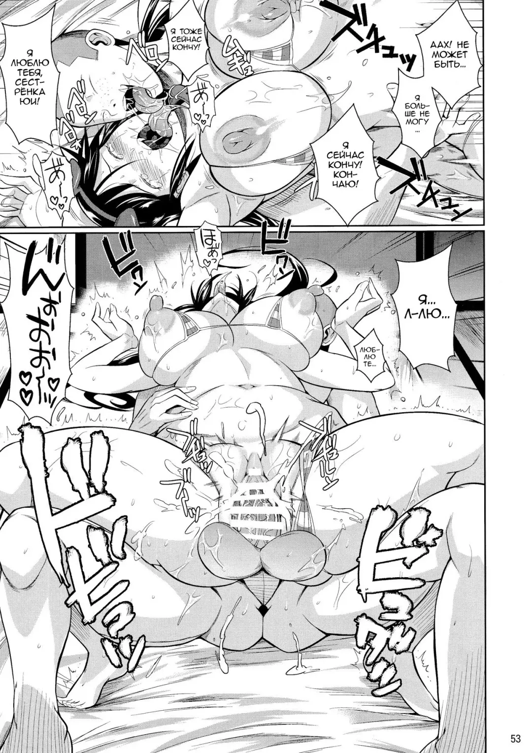 [Fuetakishi] Touchuukasou 6 Fhentai - Page 54