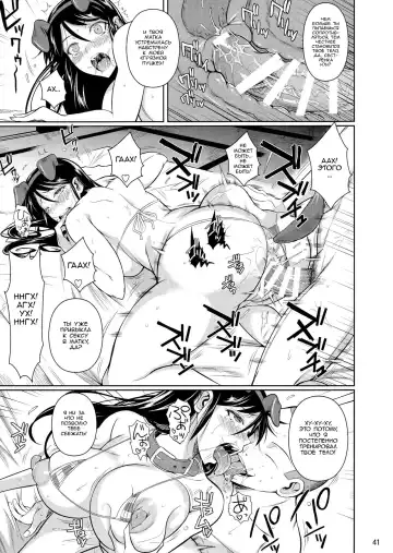 [Fuetakishi] Touchuukasou 6 Fhentai - Page 42