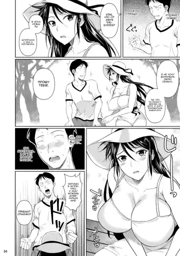 [Fuetakishi] Touchuukasou 6 Fhentai - Page 5