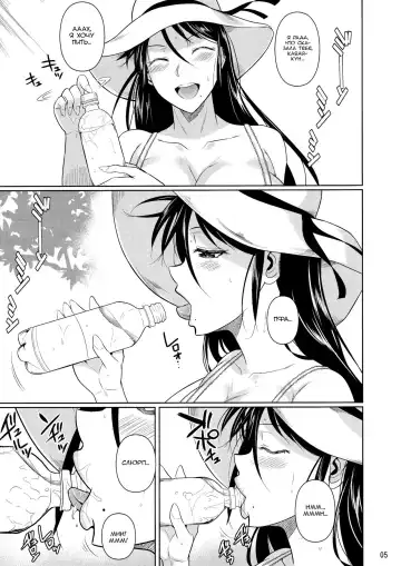 [Fuetakishi] Touchuukasou 6 Fhentai - Page 6