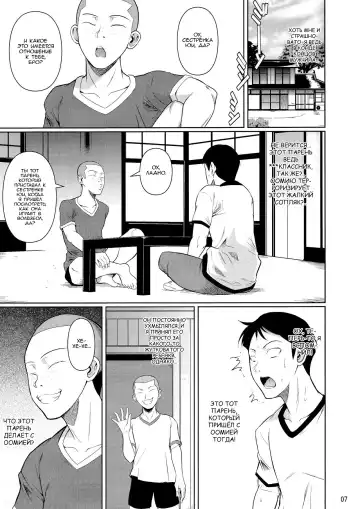 [Fuetakishi] Touchuukasou 6 Fhentai - Page 8