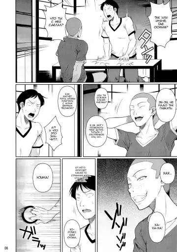 [Fuetakishi] Touchuukasou 6 Fhentai - Page 9