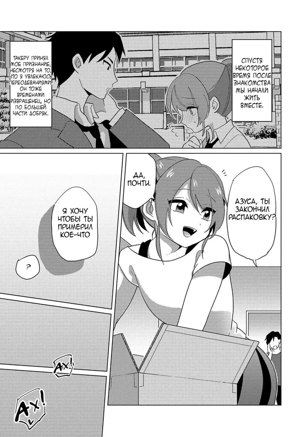 [Urakuso] Boku to Senpai no Dousei Seikatsu Fhentai - Page 5