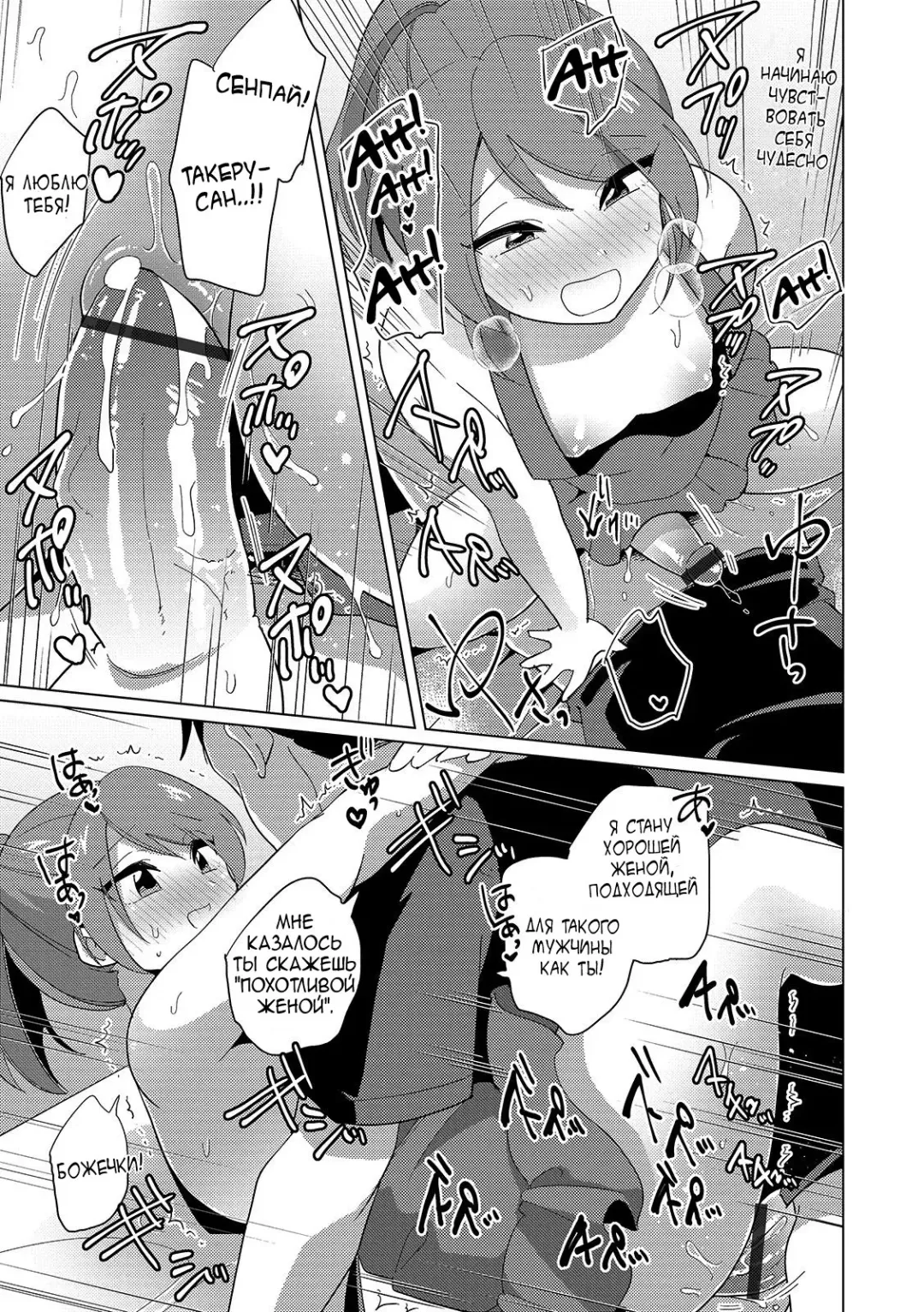 [Urakuso] Boku to Senpai no Dousei Seikatsu Fhentai - Page 7