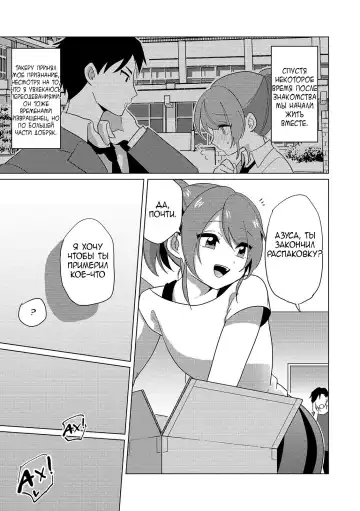 [Urakuso] Boku to Senpai no Dousei Seikatsu Fhentai - Page 5