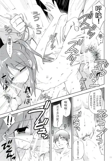 [Korisu] Hina-chan to Ofuroya-san Fhentai - Page 22