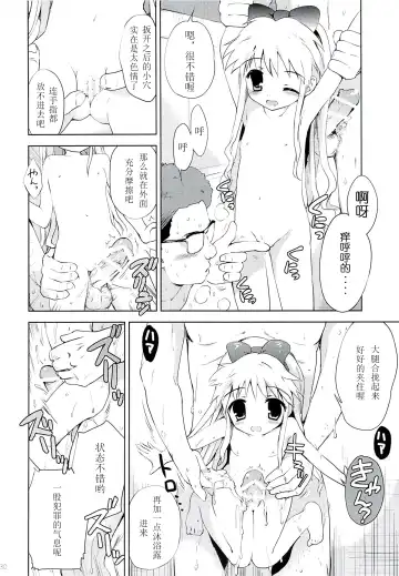 [Korisu] Hina-chan to Ofuroya-san Fhentai - Page 29