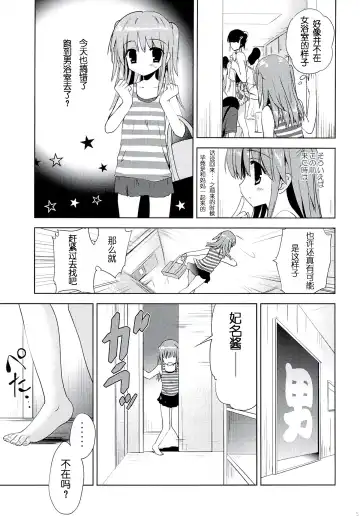 [Korisu] Hina-chan to Ofuroya-san Fhentai - Page 4