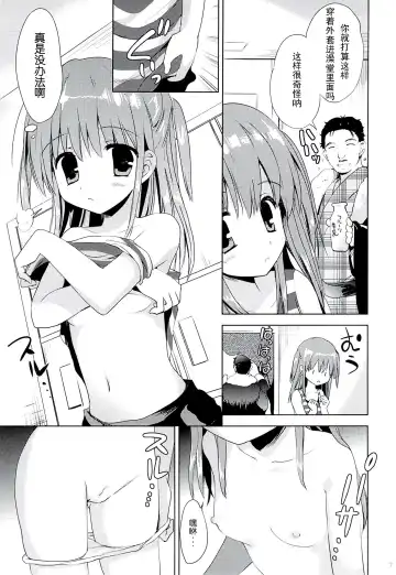 [Korisu] Hina-chan to Ofuroya-san Fhentai - Page 6