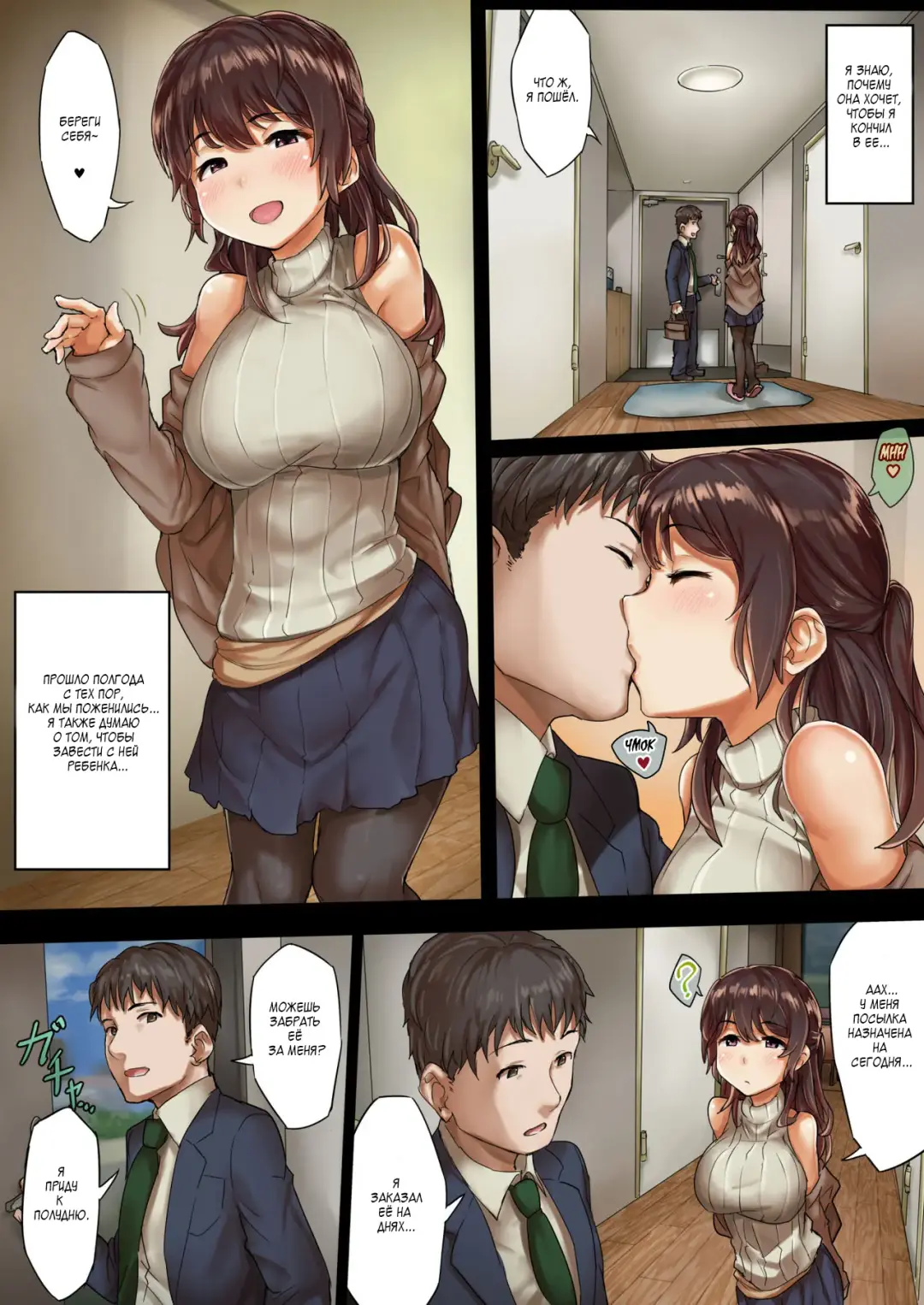 [Andou Saiga] Otto ni Naisho de Kozukuri Takuhai Service Oshiharai wa Teisou Hikikae Fhentai - Page 6