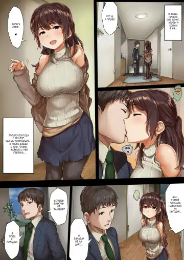 [Andou Saiga] Otto ni Naisho de Kozukuri Takuhai Service Oshiharai wa Teisou Hikikae Fhentai - Page 6