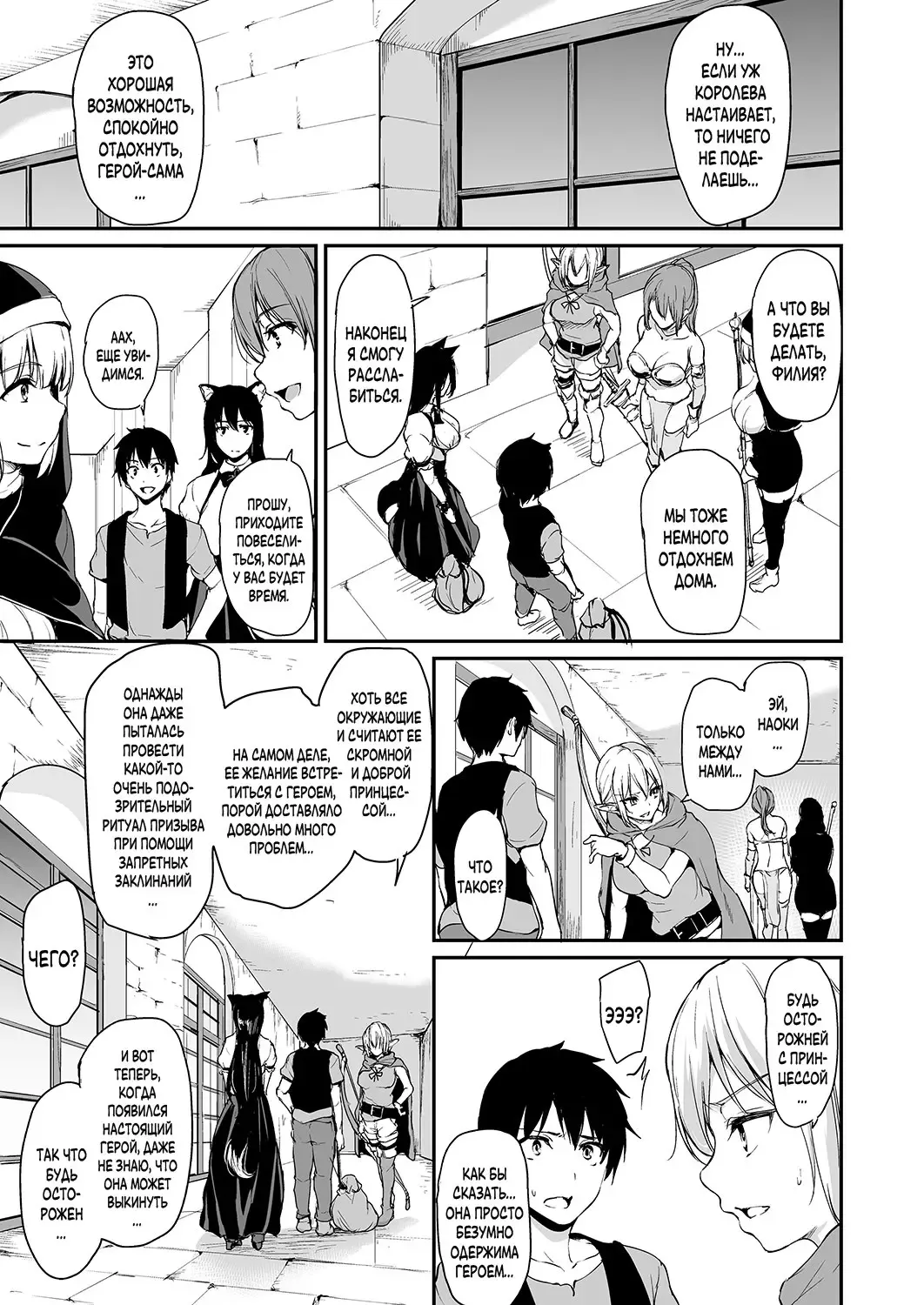 [Tachibana Omina] Isekai Harem Monogatari Soushuuhen 1 Fhentai - Page 127