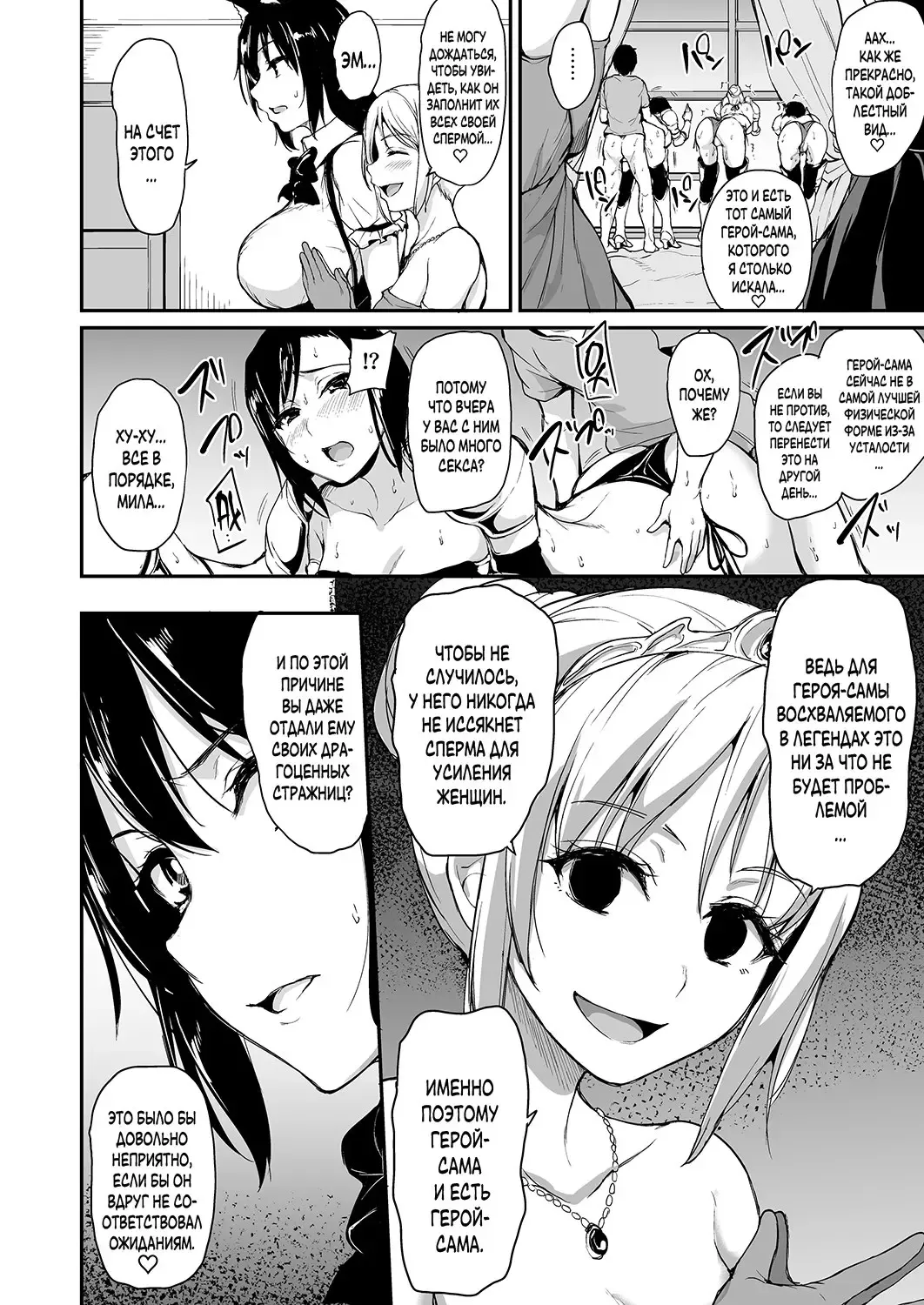 [Tachibana Omina] Isekai Harem Monogatari Soushuuhen 1 Fhentai - Page 143