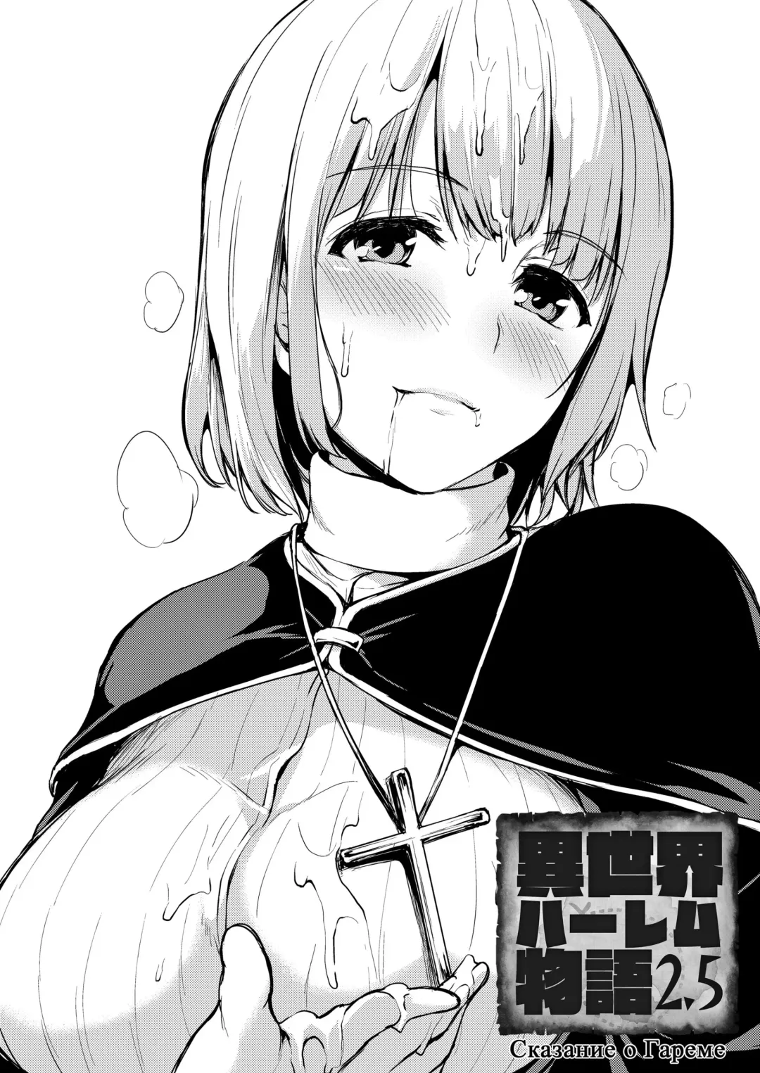 [Tachibana Omina] Isekai Harem Monogatari Soushuuhen 1 Fhentai - Page 60