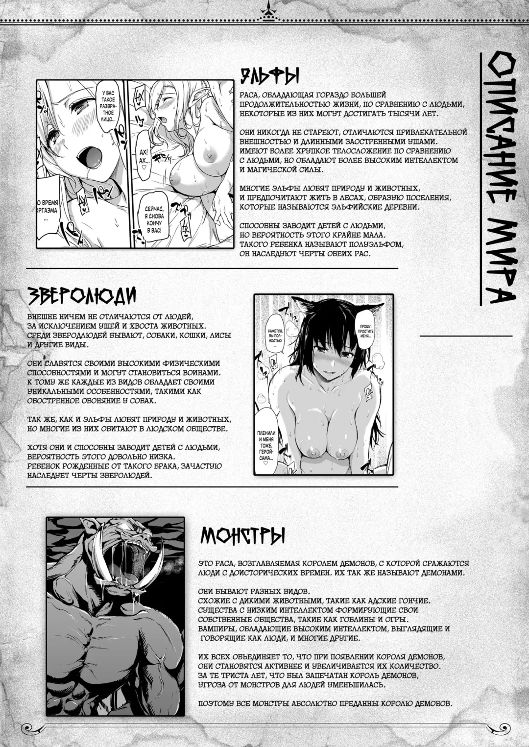 [Tachibana Omina] Isekai Harem Monogatari Soushuuhen 1 Fhentai - Page 69