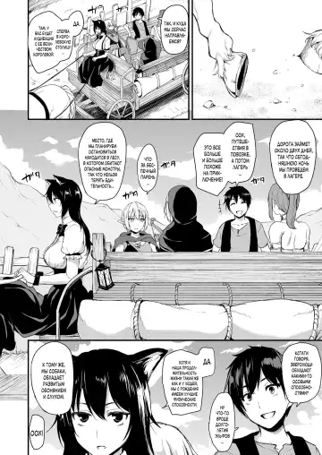 [Tachibana Omina] Isekai Harem Monogatari Soushuuhen 1 Fhentai - Page 59