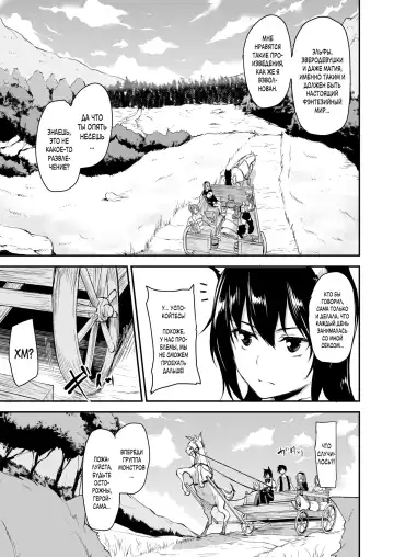 [Tachibana Omina] Isekai Harem Monogatari Soushuuhen 1 Fhentai - Page 71