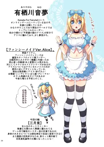 [Hoshina Meito - Meito] Kasou Douwa wa Kiken ga Ippai!? IF Boromake Bad End Hen Fhentai - Page 28