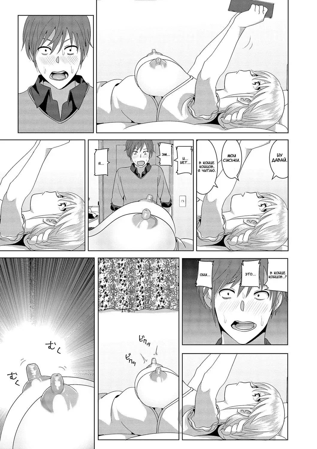 [Nakani] Imouto no Oppai ga Marudashi Datta Hanashi - tales of imouto-oppai-marudashi Fhentai - Page 14