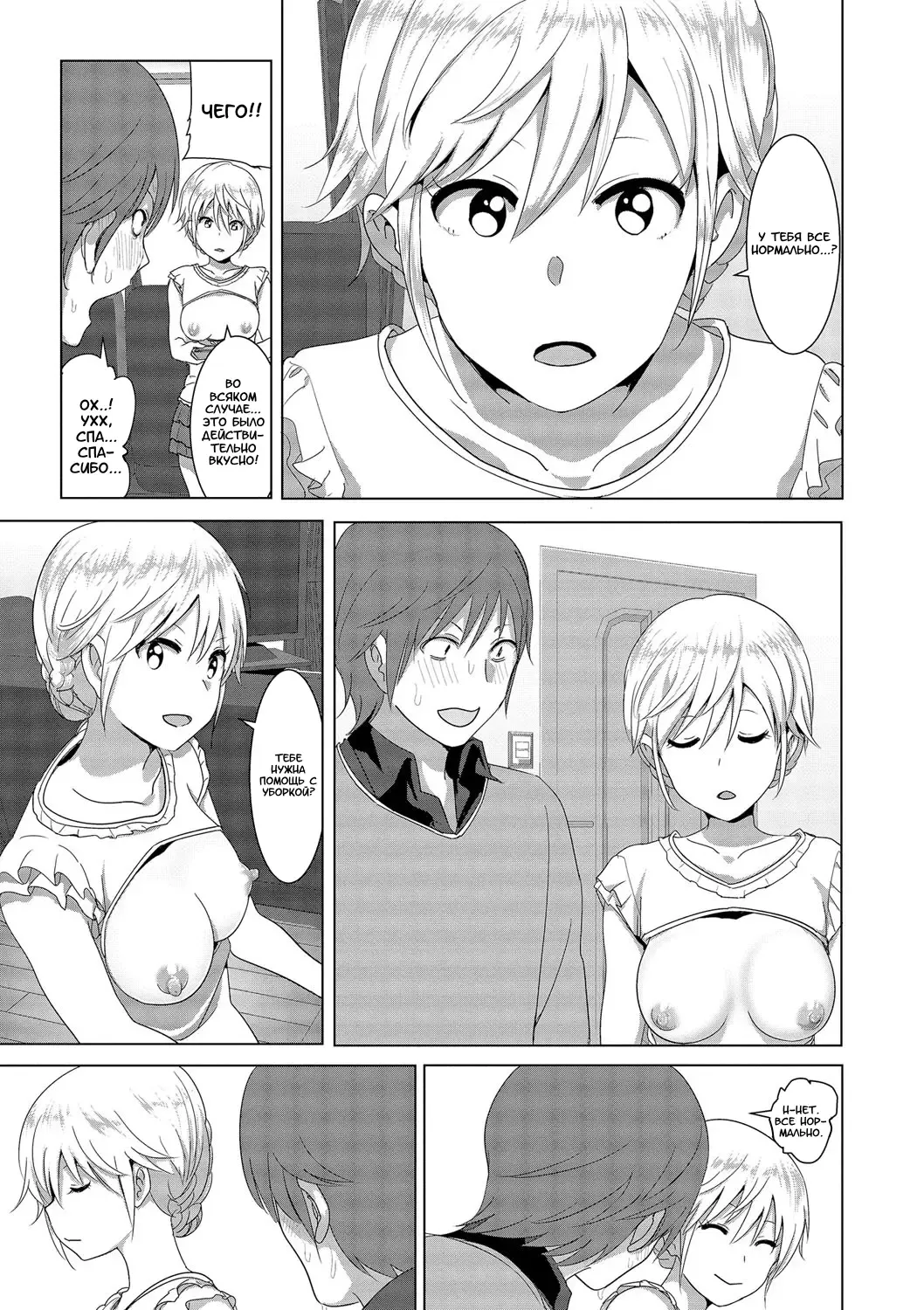 [Nakani] Imouto no Oppai ga Marudashi Datta Hanashi - tales of imouto-oppai-marudashi Fhentai - Page 6