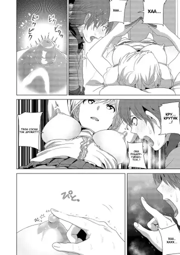 [Nakani] Imouto no Oppai ga Marudashi Datta Hanashi - tales of imouto-oppai-marudashi Fhentai - Page 15