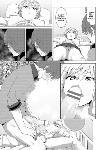 [Nakani] Imouto no Oppai ga Marudashi Datta Hanashi - tales of imouto-oppai-marudashi Fhentai - Page 24