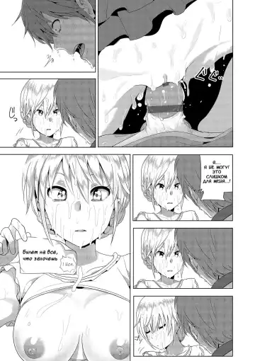 [Nakani] Imouto no Oppai ga Marudashi Datta Hanashi - tales of imouto-oppai-marudashi Fhentai - Page 28