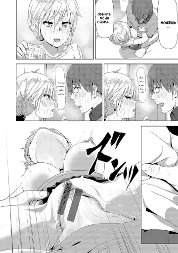 [Nakani] Imouto no Oppai ga Marudashi Datta Hanashi - tales of imouto-oppai-marudashi Fhentai - Page 29