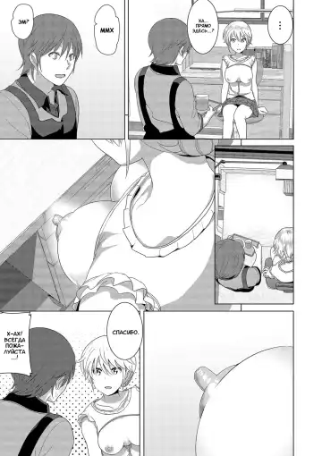 [Nakani] Imouto no Oppai ga Marudashi Datta Hanashi - tales of imouto-oppai-marudashi Fhentai - Page 4