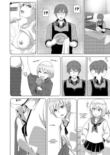 [Nakani] Imouto no Oppai ga Marudashi Datta Hanashi - tales of imouto-oppai-marudashi Fhentai - Page 5