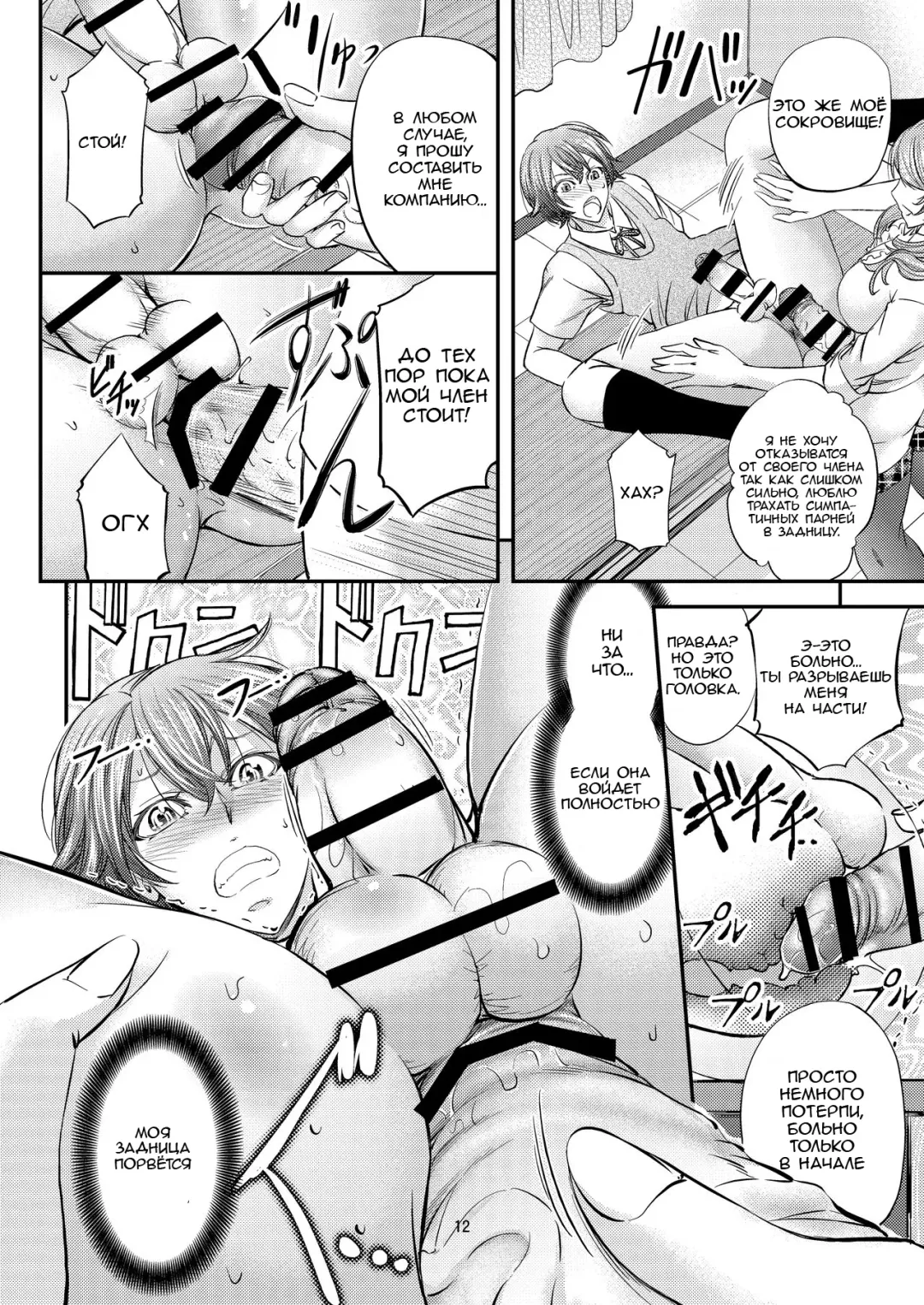 [Kikuichi Monji] Houkago Mesu Ochi Shidou Fhentai - Page 13
