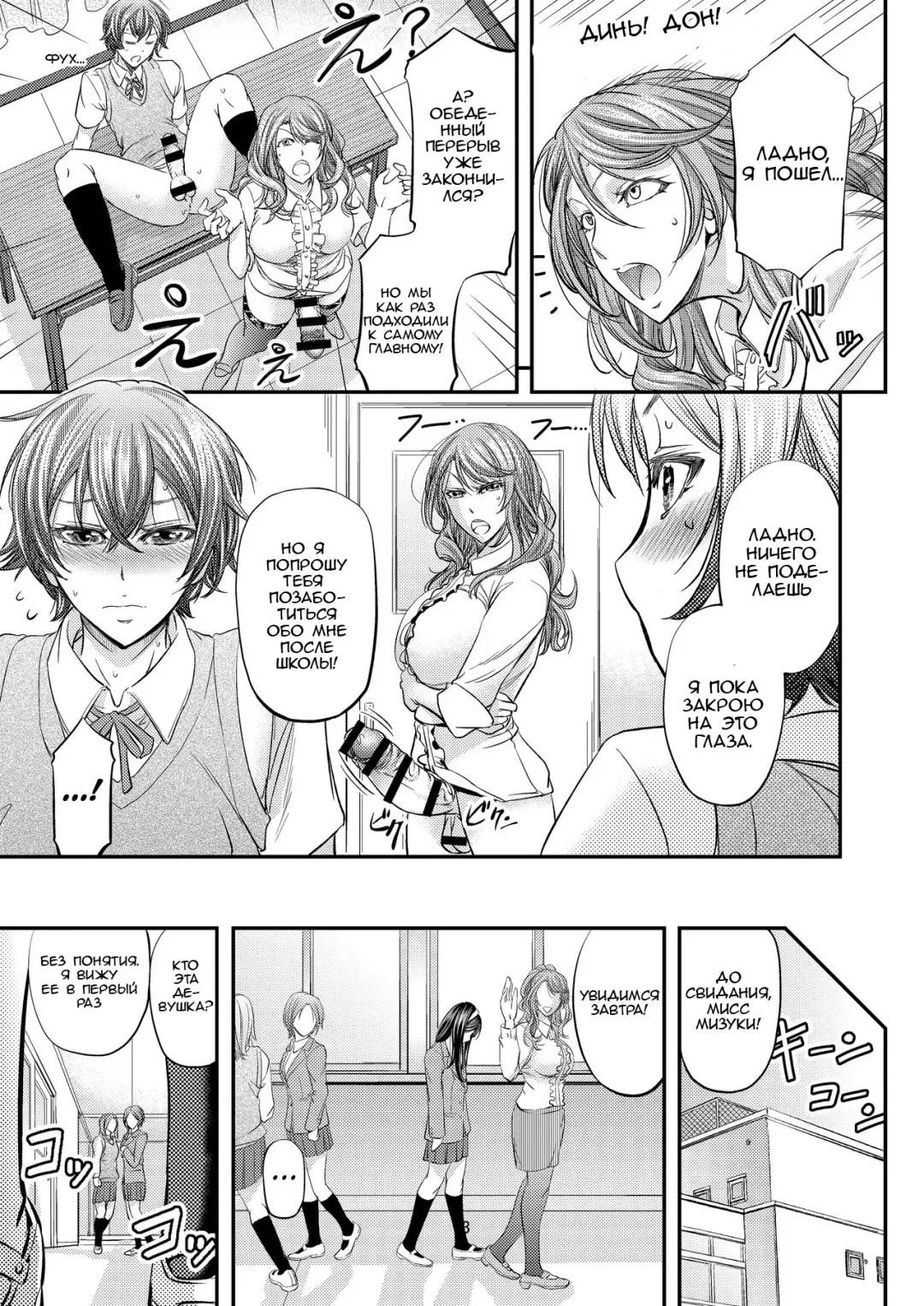 [Kikuichi Monji] Houkago Mesu Ochi Shidou Fhentai - Page 14
