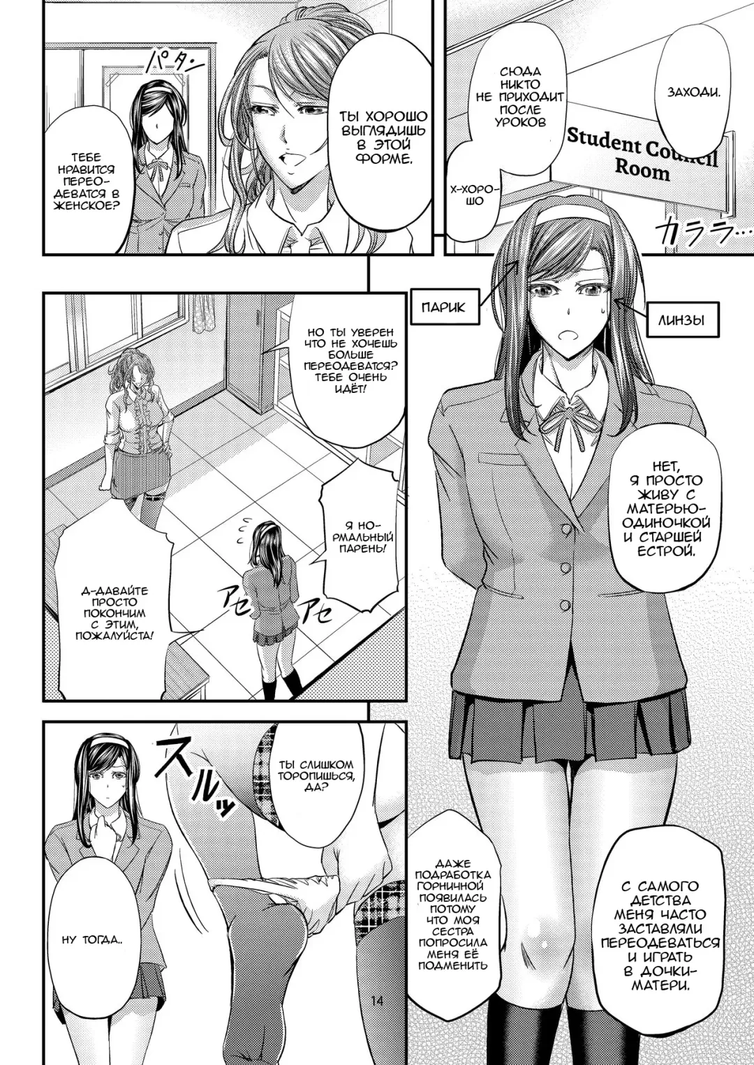 [Kikuichi Monji] Houkago Mesu Ochi Shidou Fhentai - Page 15
