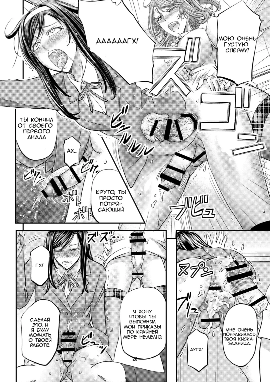 [Kikuichi Monji] Houkago Mesu Ochi Shidou Fhentai - Page 21