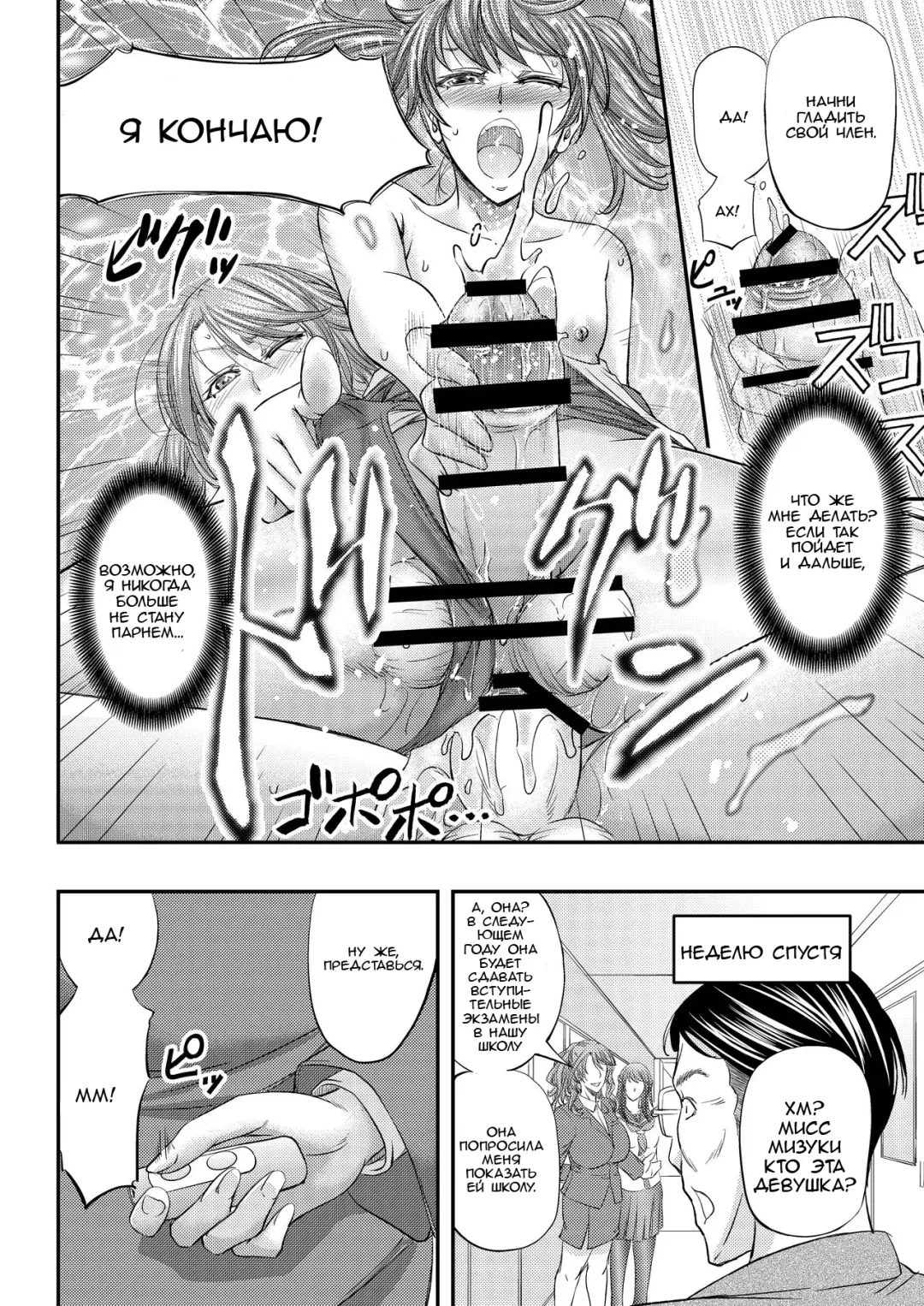 [Kikuichi Monji] Houkago Mesu Ochi Shidou Fhentai - Page 25