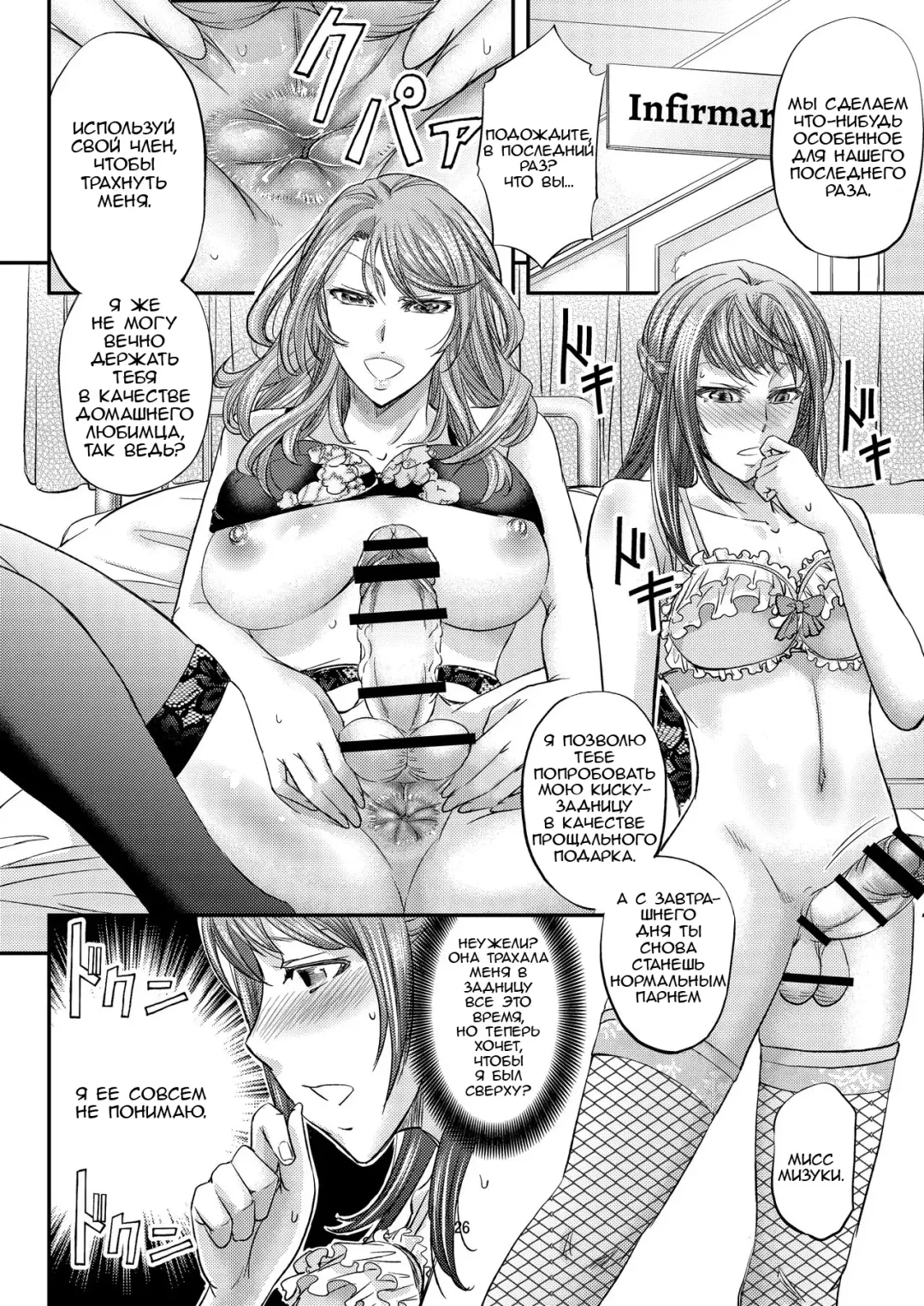 [Kikuichi Monji] Houkago Mesu Ochi Shidou Fhentai - Page 27