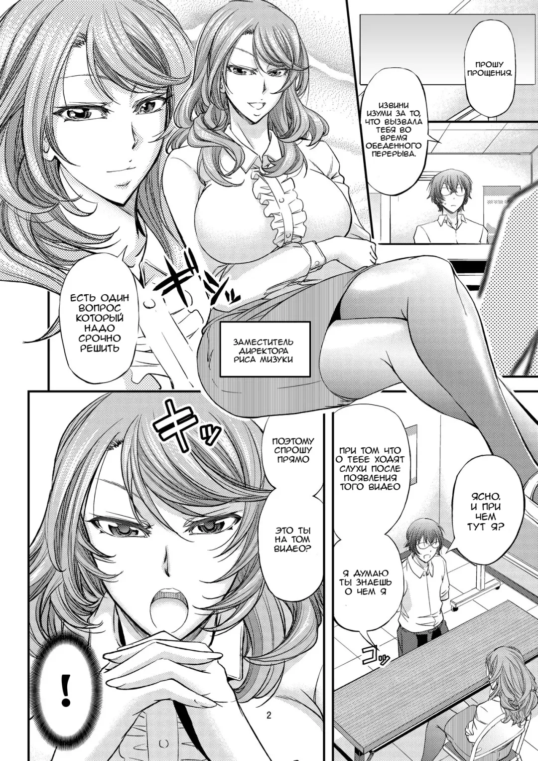 [Kikuichi Monji] Houkago Mesu Ochi Shidou Fhentai - Page 3