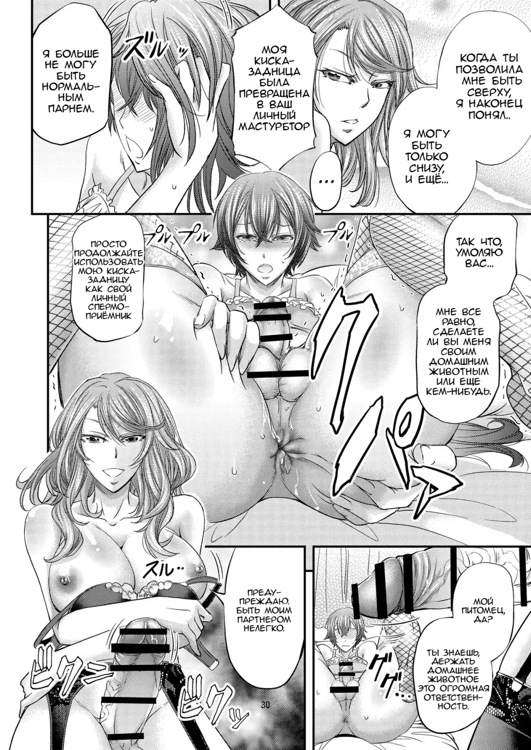 [Kikuichi Monji] Houkago Mesu Ochi Shidou Fhentai - Page 31