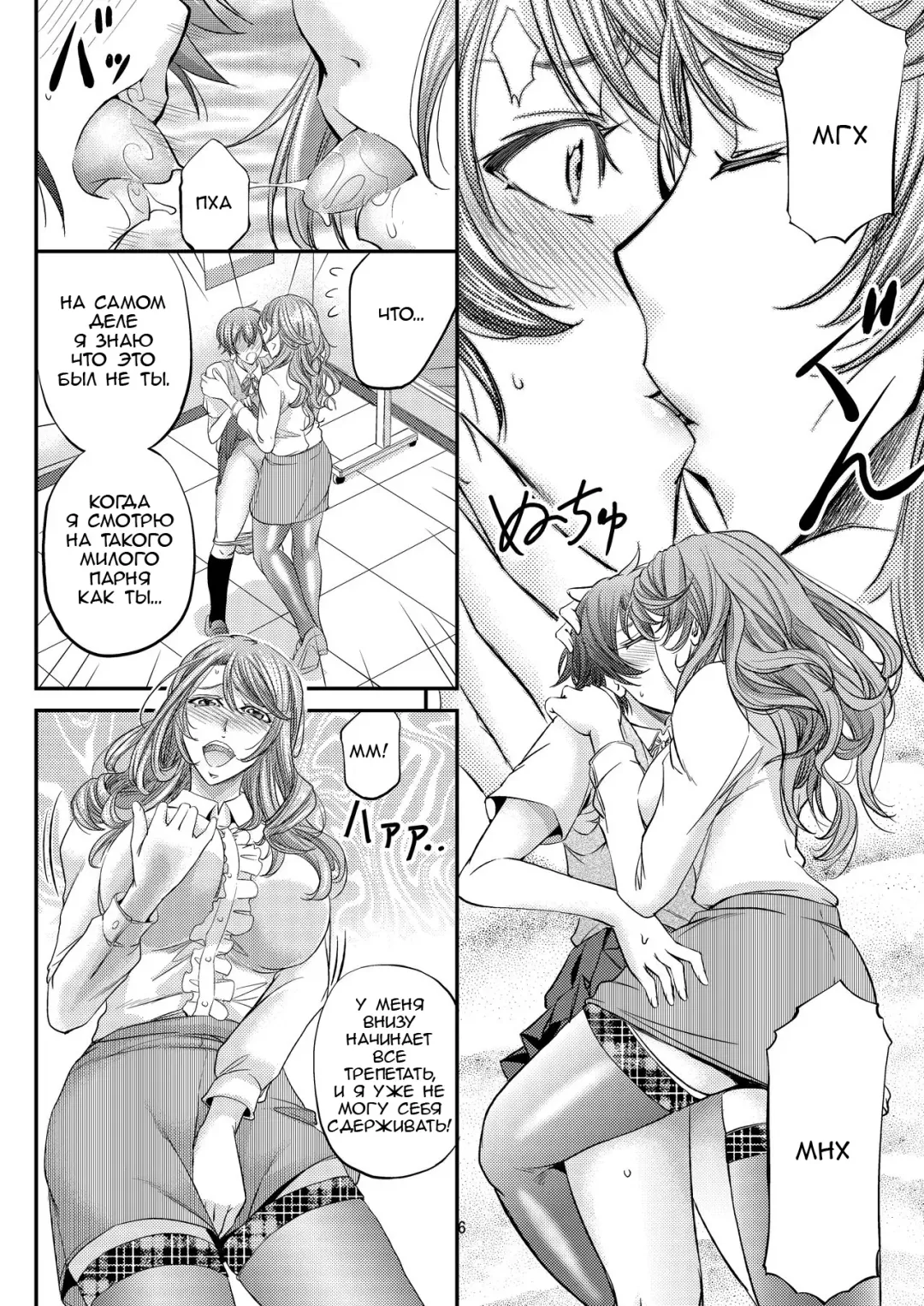 [Kikuichi Monji] Houkago Mesu Ochi Shidou Fhentai - Page 7