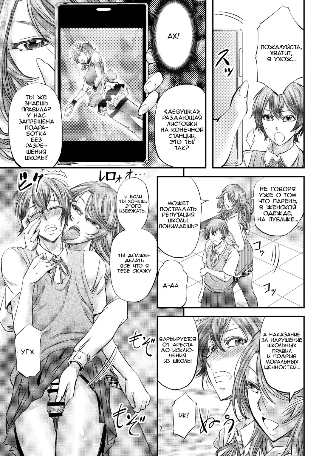[Kikuichi Monji] Houkago Mesu Ochi Shidou Fhentai - Page 8