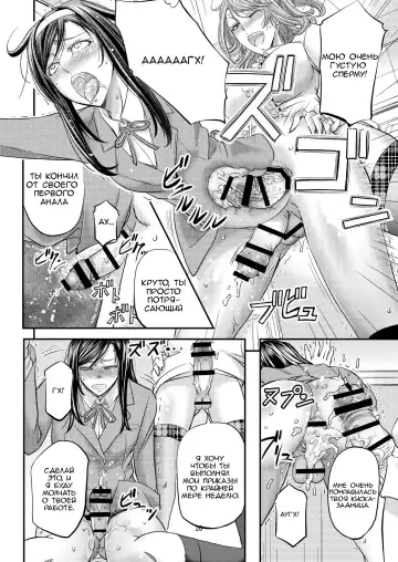 [Kikuichi Monji] Houkago Mesu Ochi Shidou Fhentai - Page 21