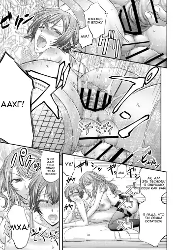 [Kikuichi Monji] Houkago Mesu Ochi Shidou Fhentai - Page 32