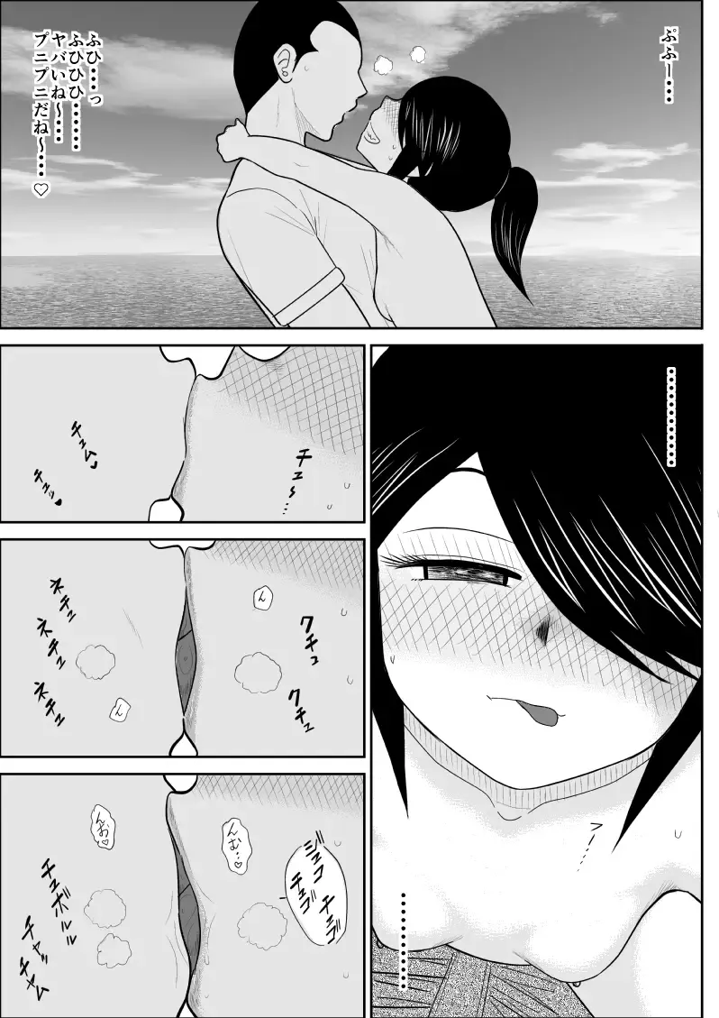 Itoko to... Fhentai - Page 16