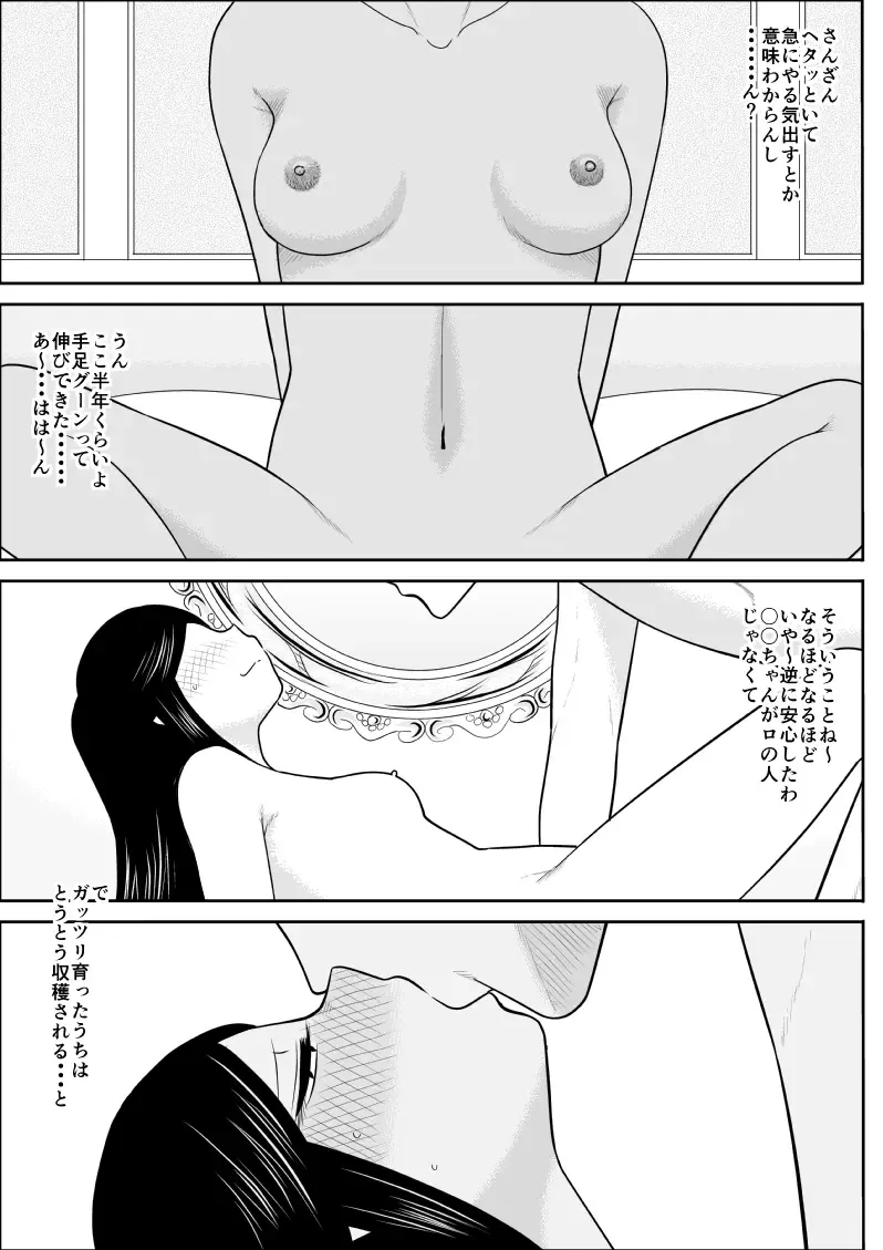 Itoko to... Fhentai - Page 24