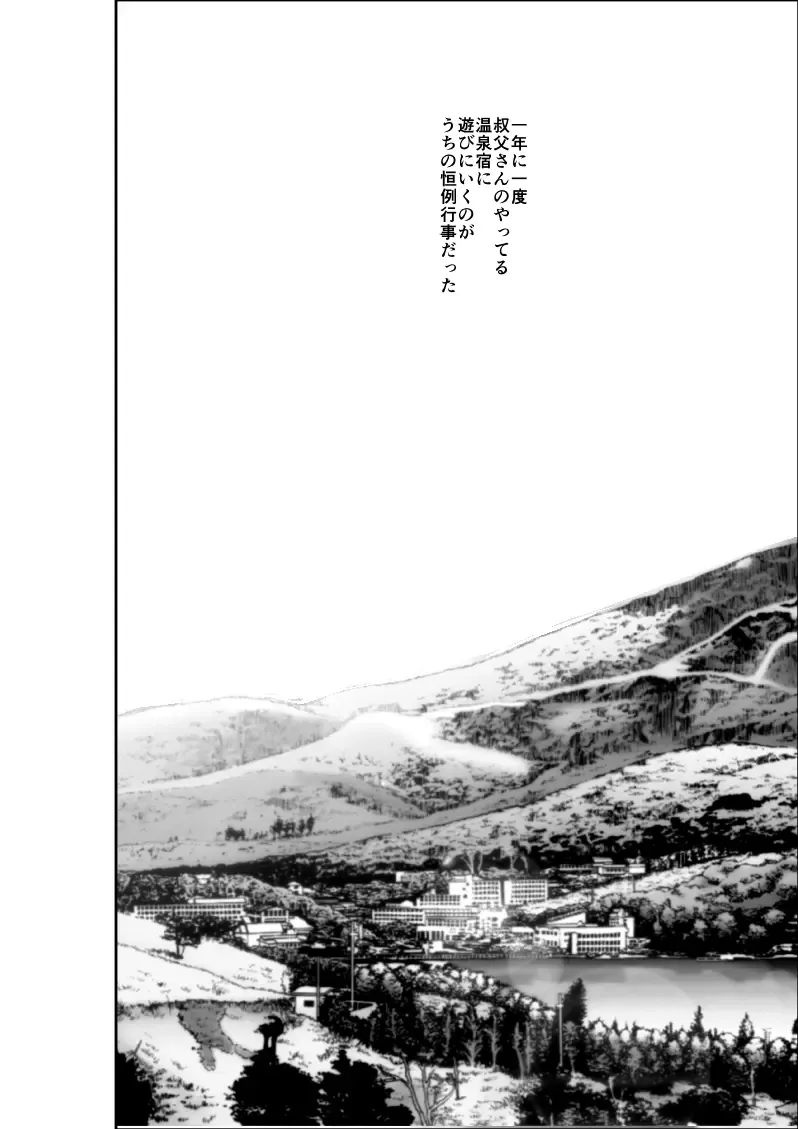 Itoko to... Fhentai - Page 3