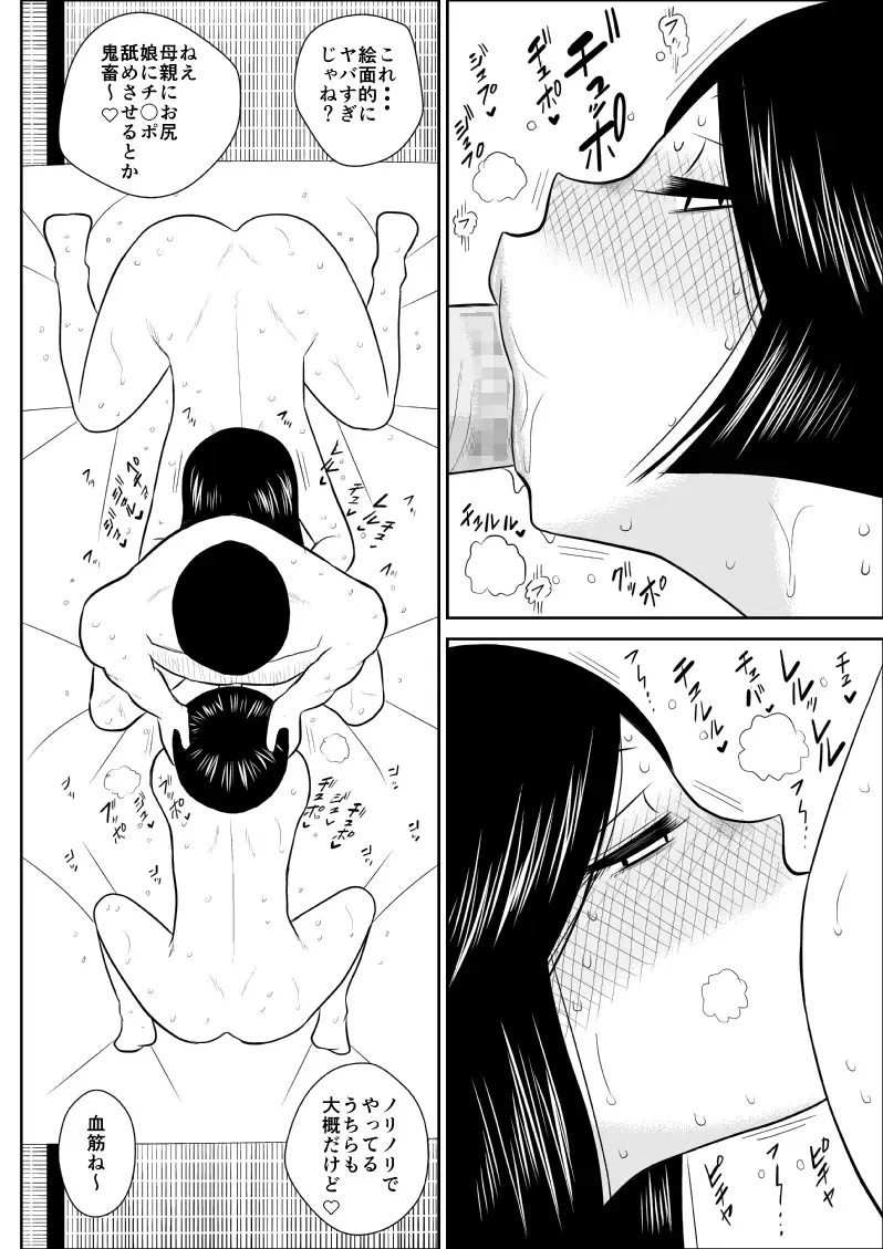 Itoko to... Fhentai - Page 59