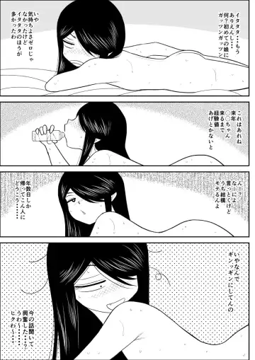 Itoko to... Fhentai - Page 30