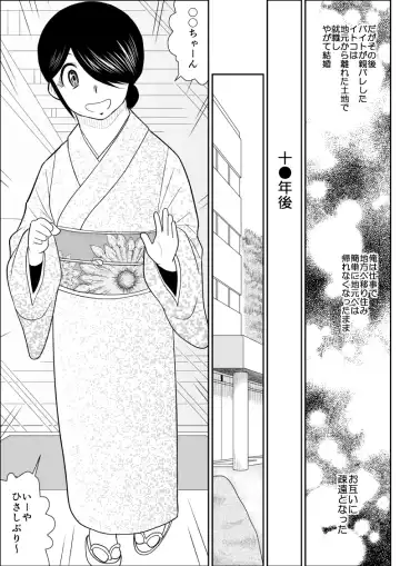 Itoko to... Fhentai - Page 40